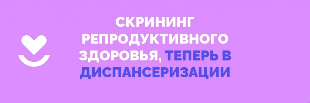 Углубленная диспансеризация