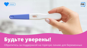 Будьте уверены!