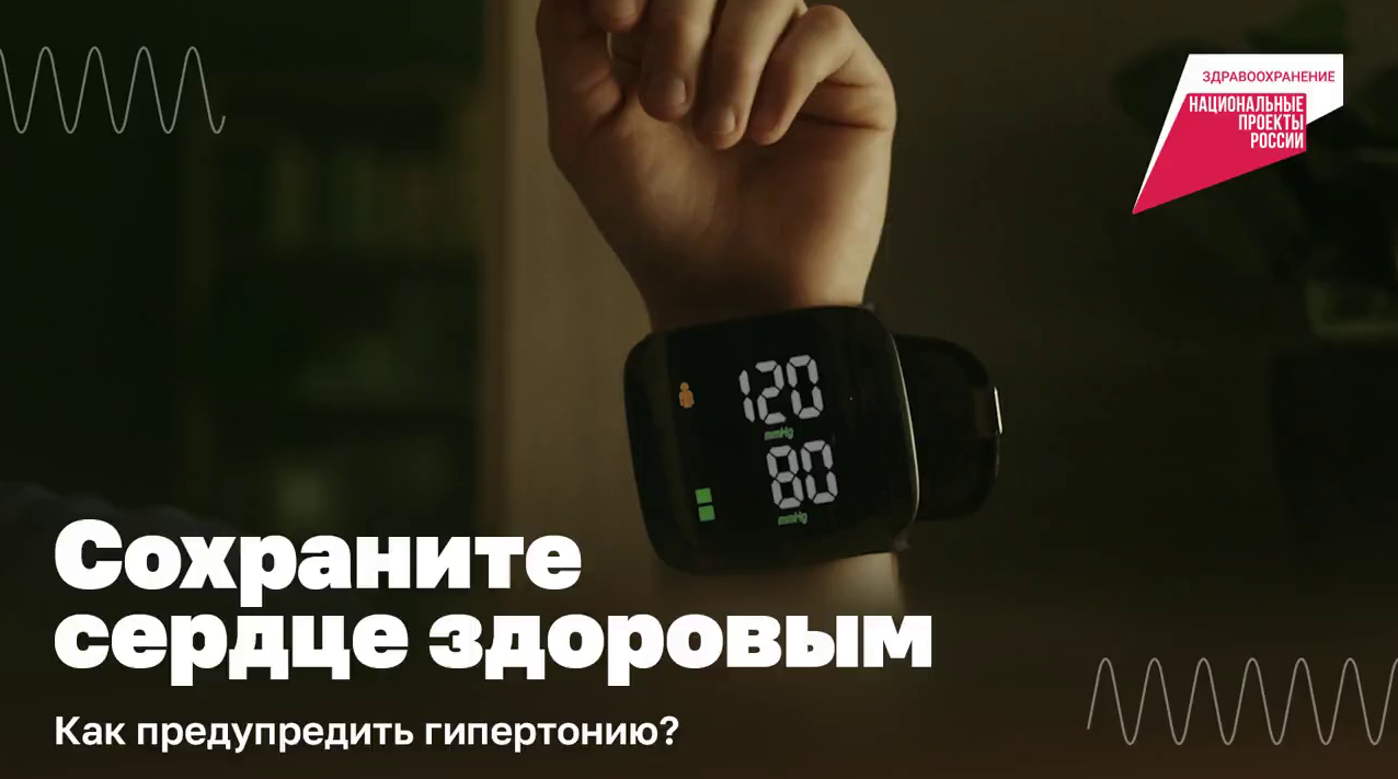Сохраните сердце здоровым Сохраните сердце здоровым