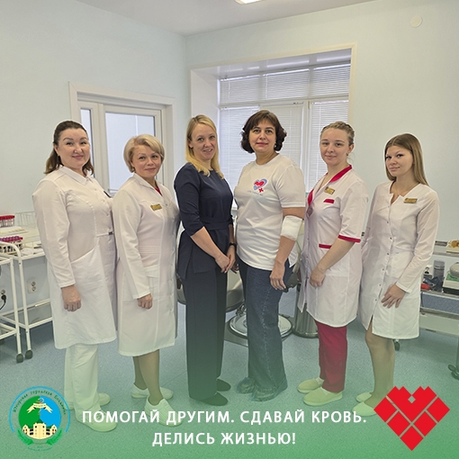 ПОМОГАЙ ДРУГИМ. СДАВАЙ КРОВЬ. ДЕЛИСЬ ЖИЗНЬЮ! ПОМОГАЙ ДРУГИМ. СДАВАЙ КРОВЬ. ДЕЛИСЬ ЖИЗНЬЮ!