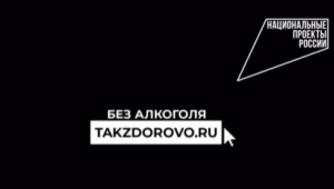 Алкоголь не решает проблемы - он создаёт новые
