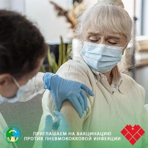 Вакцинация против пневмококковой инфекции