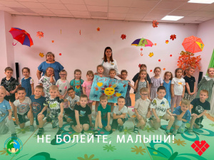 Не болейте, малыши!