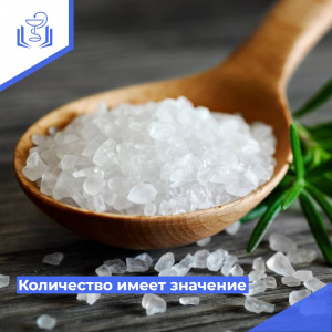 Количество имеет значение