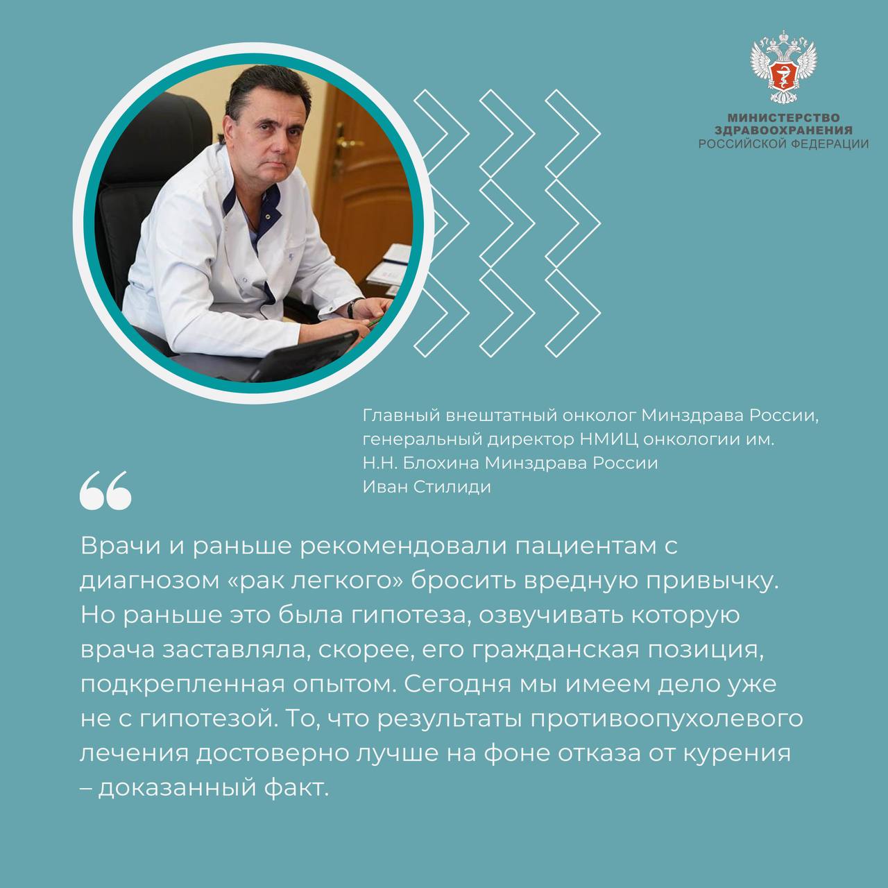 Всемирный день борьбы с раком легкого Всемирный день борьбы с раком легкого