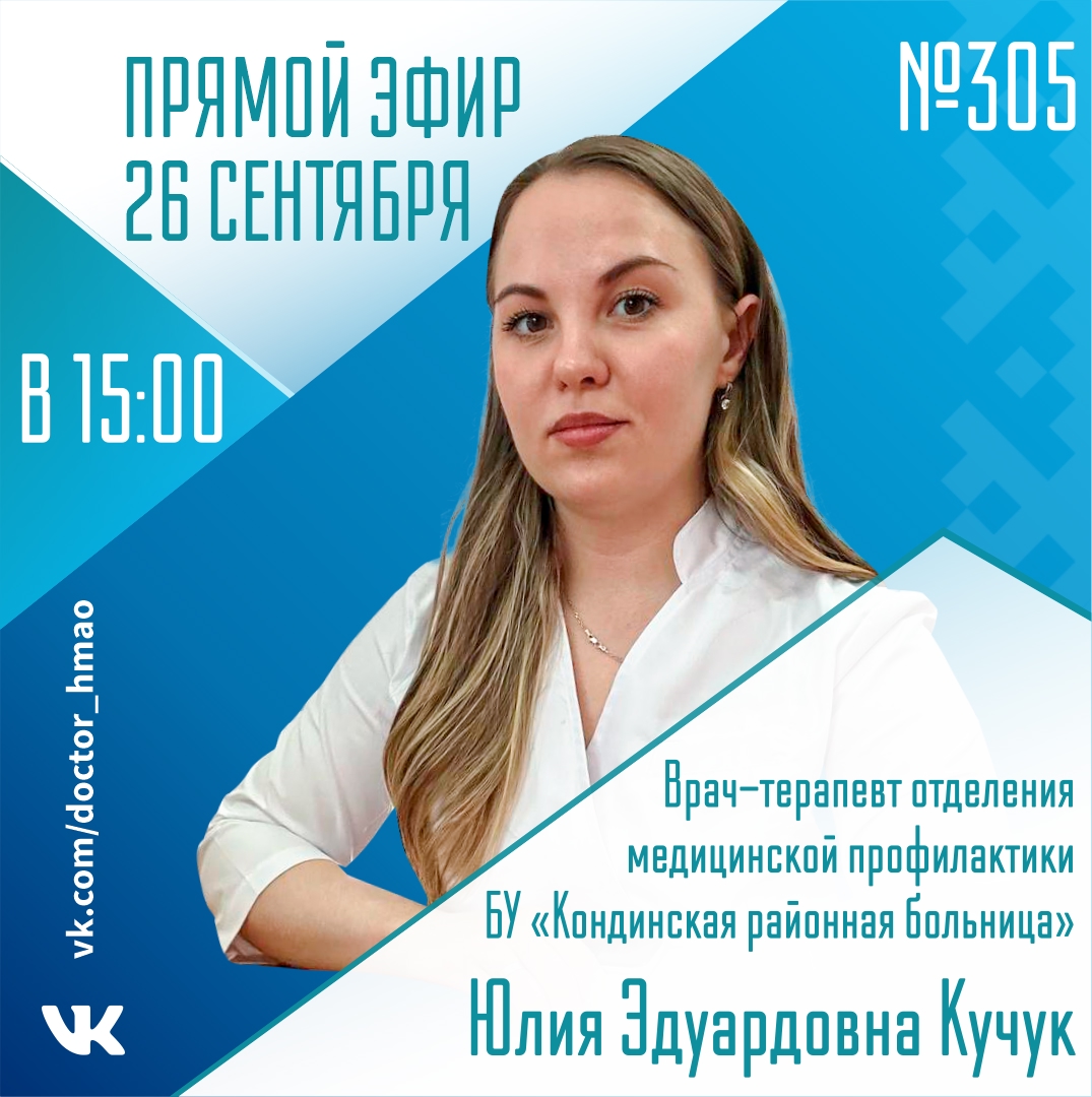 Прямой эфир: выпуск «Спросите у врача» (№305) Прямой эфир: выпуск «Спросите у врача» (№305)