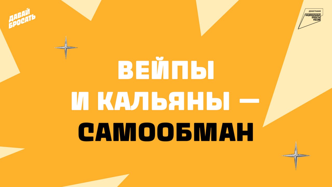 Вейпы и кальяны - самообман Вейпы и кальяны - самообман