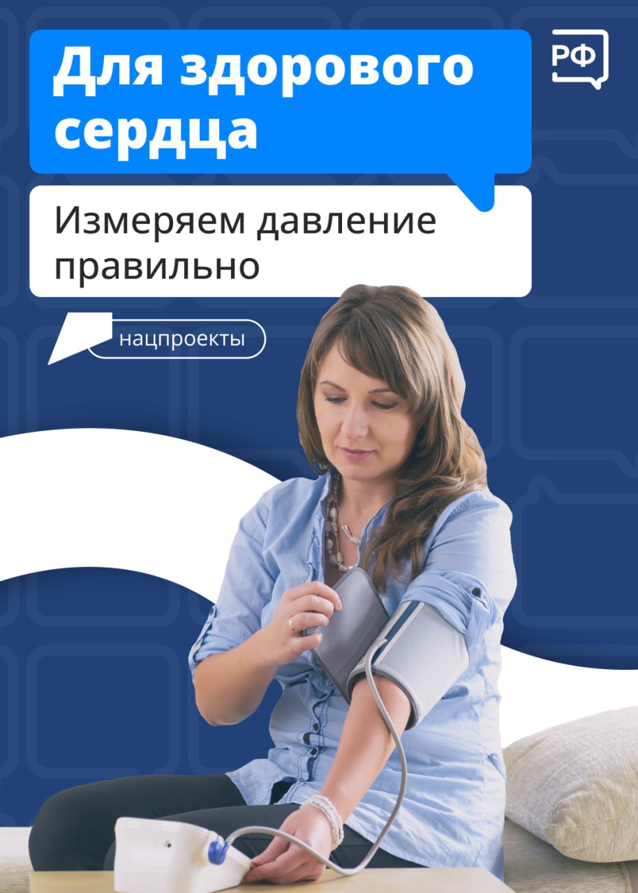 Для здоровья сердца Для здоровья сердца