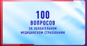 Роды по полису ОМС 