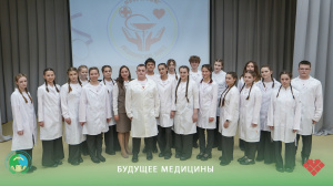 Будущее медицины