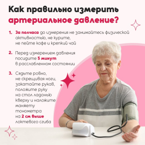 Напоминание: надо проверить давление!
