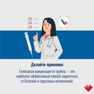 В Югре продолжает расти заболеваемость гриппом и ОРВИ.  Поэтому очень важно не забывать о мерах профилактики