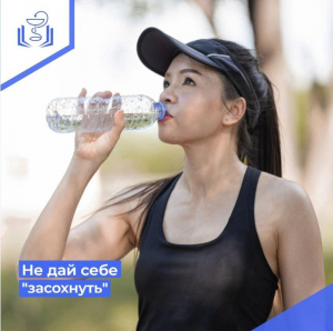 Не дай себе "засохнуть"