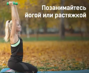 Осень — время заботы о себе