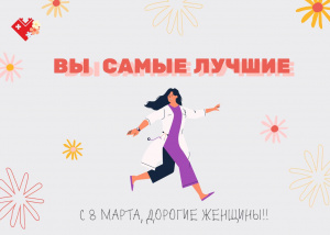 Почему международный женский день празднуется 8 марта?