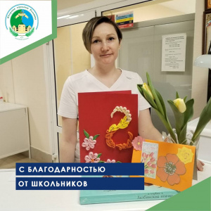 С благодарностью от школьников