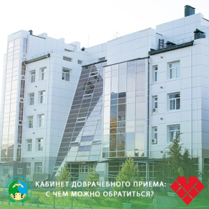 Кабинет доврачебного приёма: с чем можно обратиться?