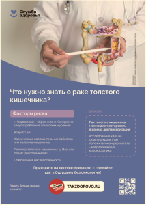 Диспансеризация - возможность проявить заботу о себе и близких.