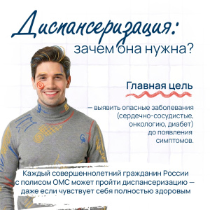 Позаботьтесь о своём будущем