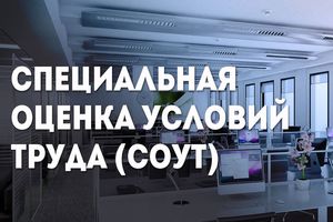 Результат проведенной в 2020 г. специальной оценки условий труда (СОУТ) БУ «Югорская городская больница»