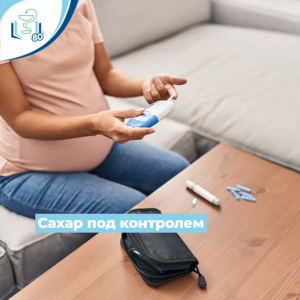 Сахар под контролем