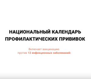 Я прививки не боюсь: если надо – уколюсь!