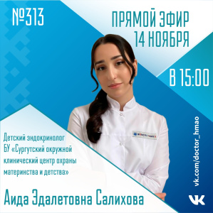 Прямой эфир: выпуск «Спросите у врача» (№313)