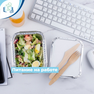 Питание на работе