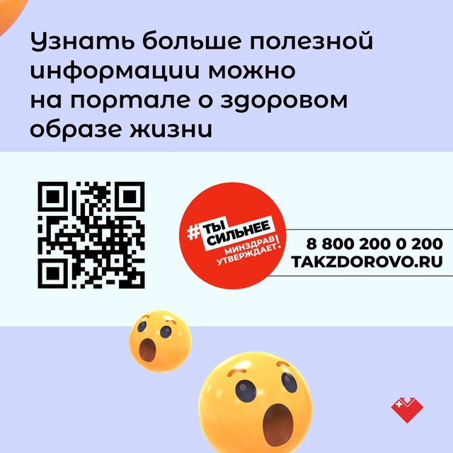 Физическая активность Физическая активность
