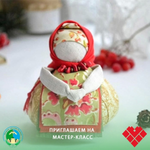 Приглашаем на мастер-класс