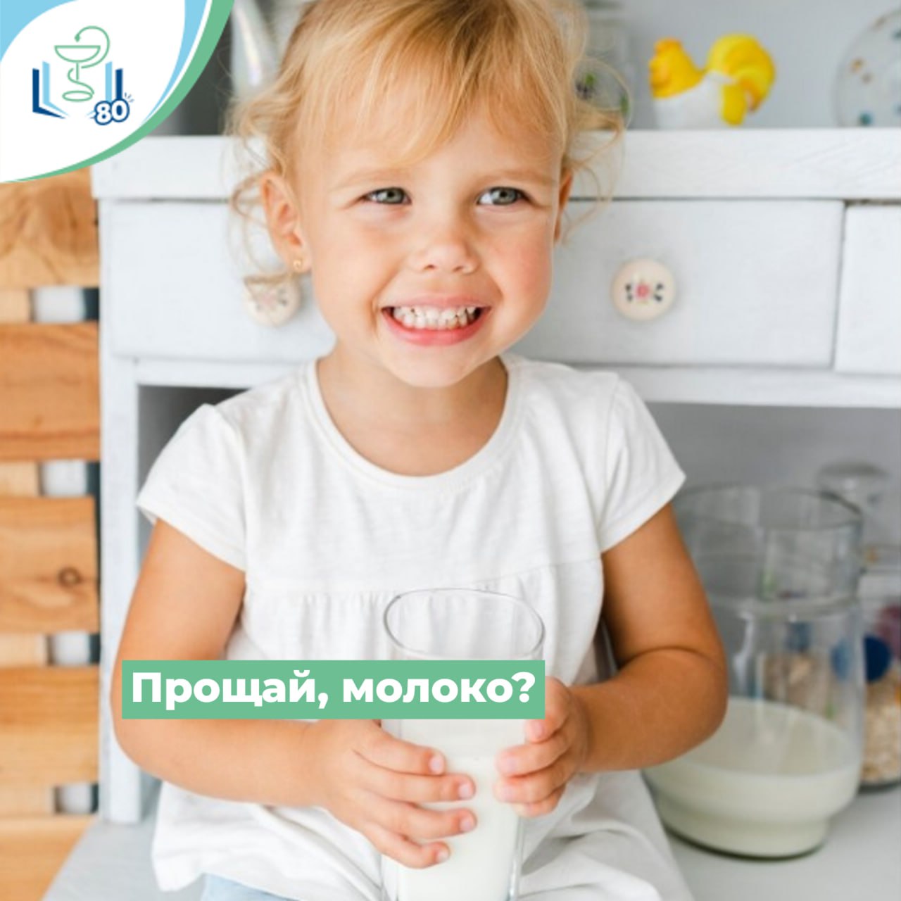 Аллергия к белкам коровьего молока Аллергия к белкам коровьего молока