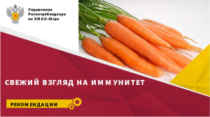 Свежий взгляд на иммунитет