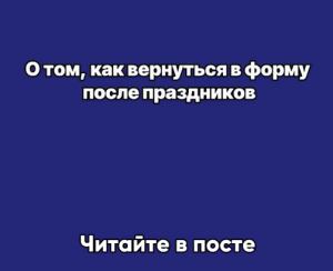 Осторожно, посленовогодняя хандра!