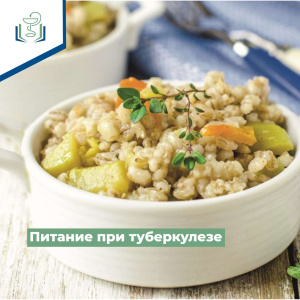 Питание при туберкулезе