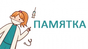 Стандартные рекомендации ВОЗ для широких слоев населения для снижения  риска коронавирусной инфекции