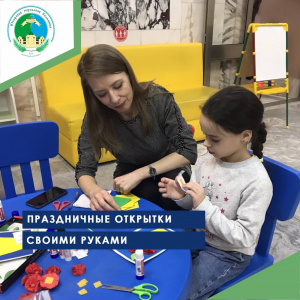 Праздничные открытки своими руками
