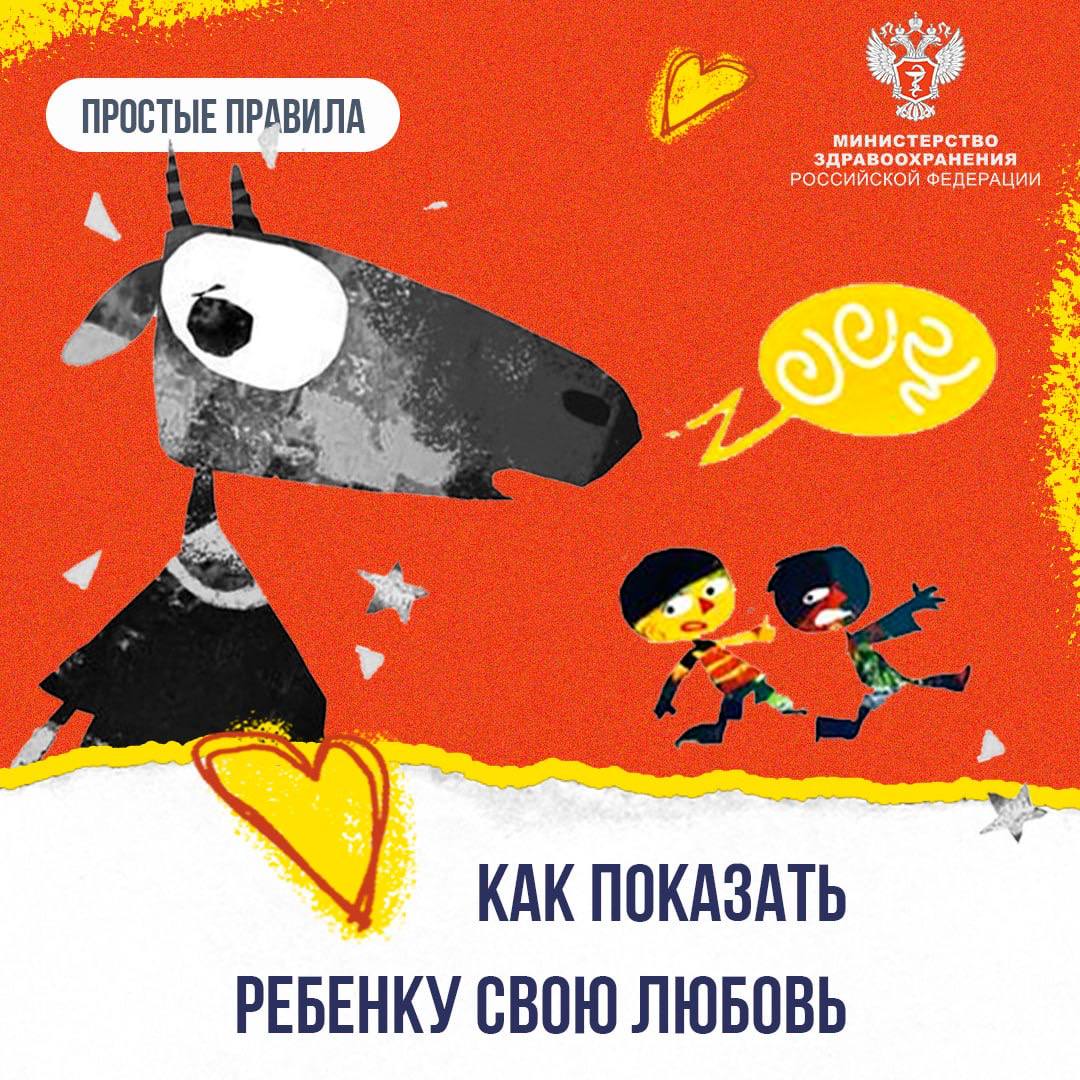 Простые правила: Как показать ребенку, что вы его любите Простые правила: Как показать ребенку, что вы его любите