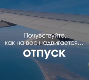 Отдыхаем по правилам