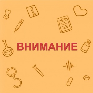 Информация по обращениям в праздничные дни