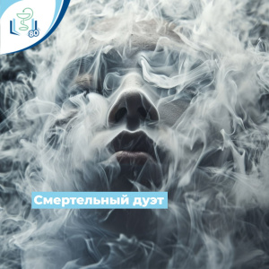 Смертельный дуэт
