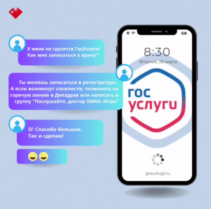 Сайт «ГосУслуги» временно не работает, но мы не оставим вас в беде