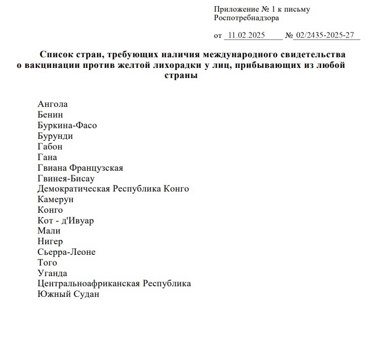 О профилактике желтой лихорадки О профилактике желтой лихорадки