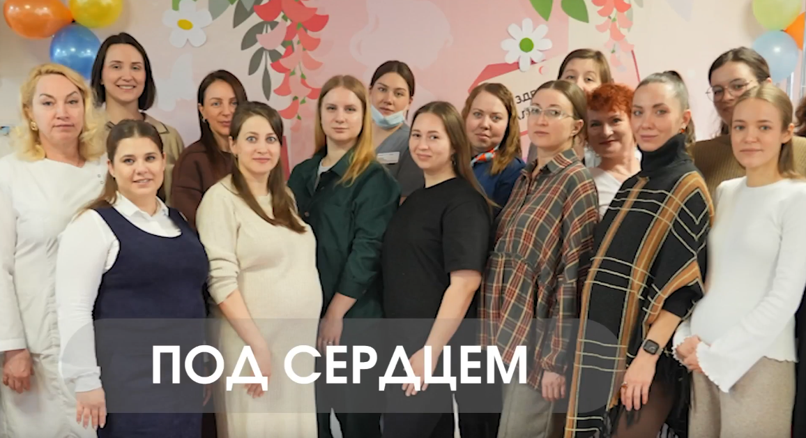Под сердцем Под сердцем