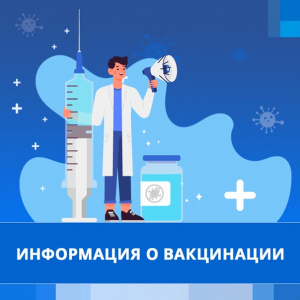 Пункт вакцинации против COVID-19 в "Лайнер"  график работы 12 и 13 июня
