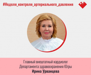 С 24 по 30 октября в Югре проходит Неделя контроля артериального давления