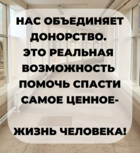 20 апреля мы отмечаем Национальный день донора
