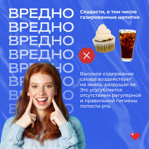 Что вредно и полезно для зубов