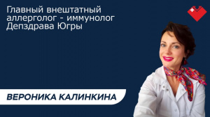 1 марта отмечается Всемирный день иммунитета.