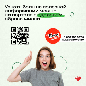 С 28 апреля по 4 мая в России проходит Неделя популяризации лучших практик укрепления здоровья на рабочих местах