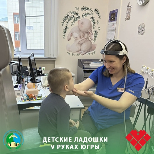 «Детские ладошки V руках Югры» «Детские ладошки V руках Югры»